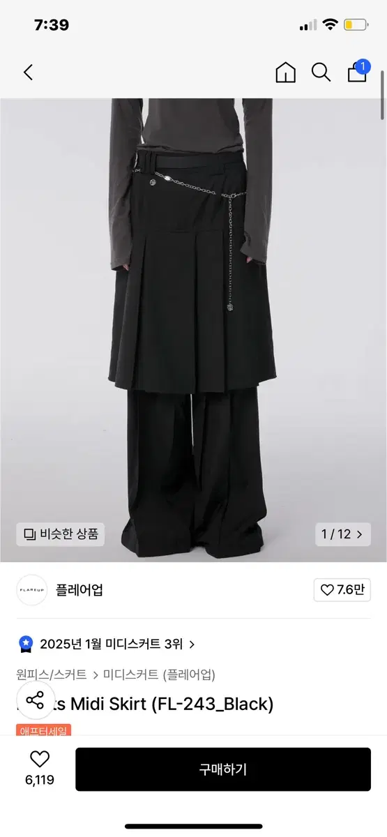 플레어업 플리츠 스커트 Pleats Midi Skirt (FL-243_B